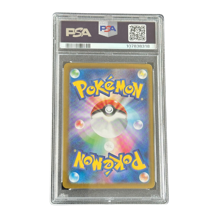 Bramblin Master Ball #011 PSA 10