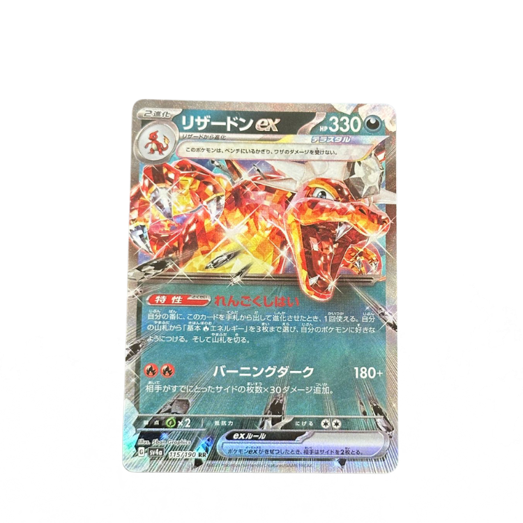 Charizard EX #115
