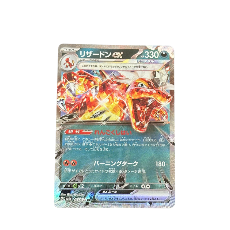 Charizard EX #115