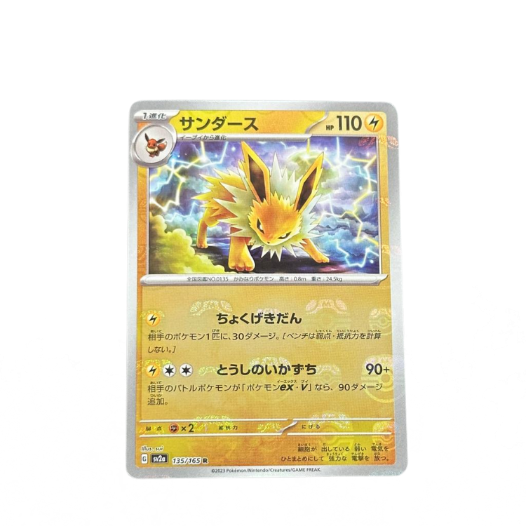 Jolteon [Master Ball] #135