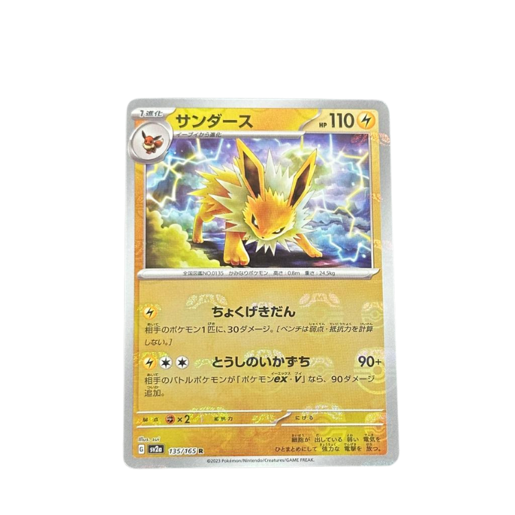 Jolteon [Master Ball] #135