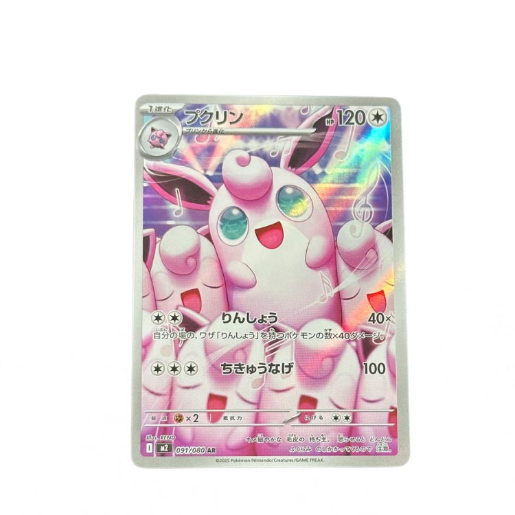 Wigglytuff #91