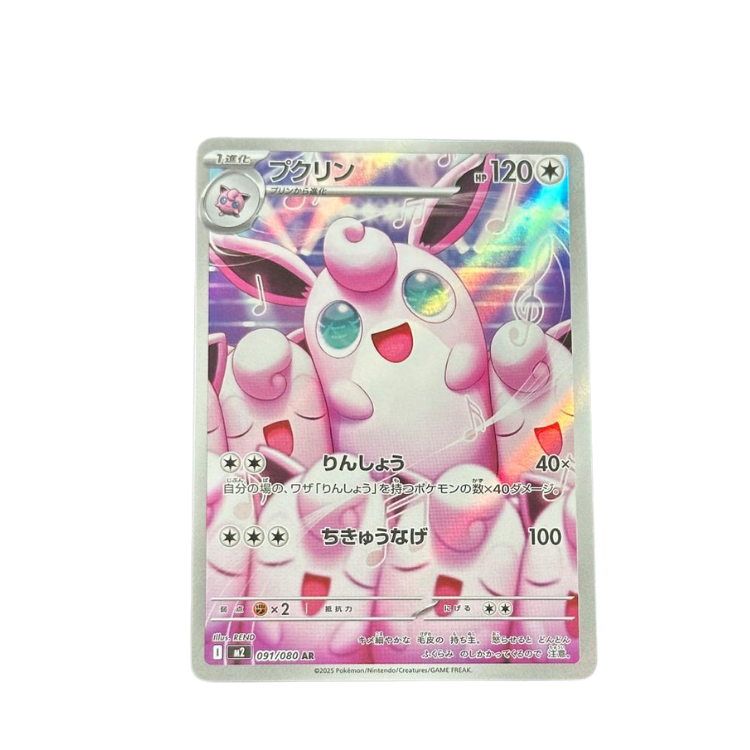Wigglytuff #91